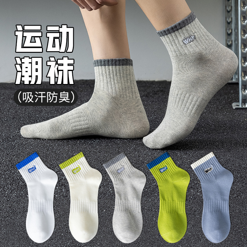 Men's Socks Pure Cotton Socks Spring and Autum Cotton Deodorant Sweat-Absorbent 7A Antibacterial Sports Socks Short Socks Men's Cotton Socks