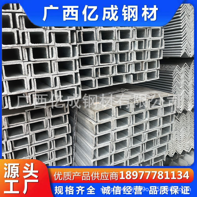 镀锌槽钢 热镀锌槽钢 5#到40#幕墙用镀锌槽钢Q235B现货批发可零售