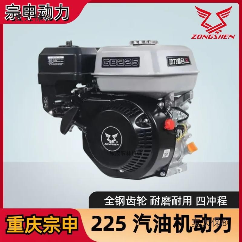 llGB200GB225四冲程汽油机马路抹光机船用挂桨发动机微耕麦太保