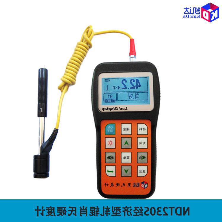 轧辊专用硬度计/凯达NDT230S支持铸钢，铸铁，锻钢等13种材料