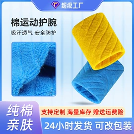 运动休闲棉袜;足球护腿板;足球袜