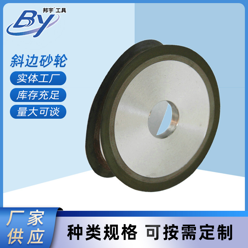 金刚石砂轮4b1单斜边平行砂轮磨刀机修整砂轮钻石砂轮厂家直供