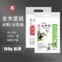 雪山绘画160g4k水粉纸