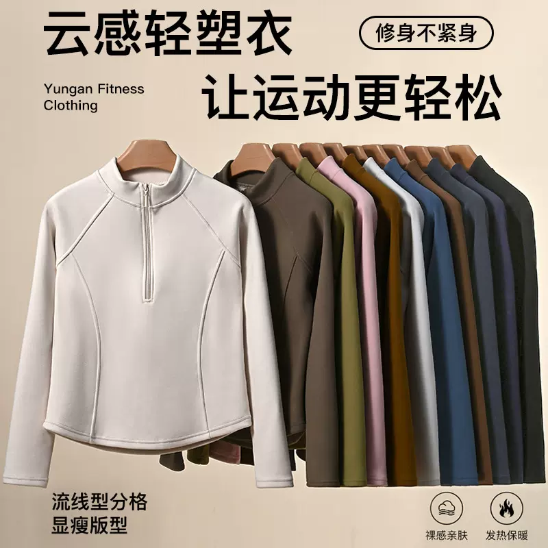 修身拉链衫羊绒蚕丝半拉链高领秋冬打底衫立领女加绒保暖卫衣上衣