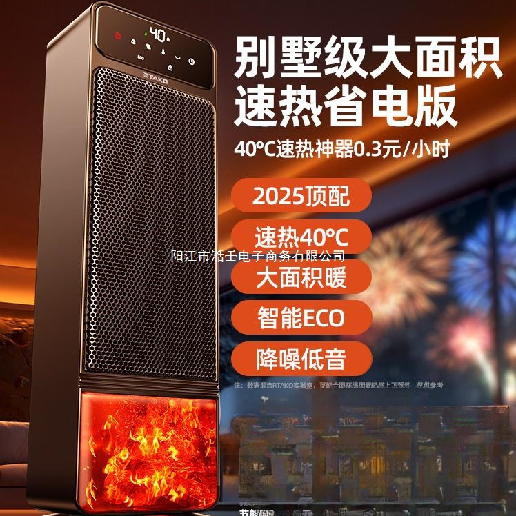 节能省电2025新款取暖器暖风机家用石墨烯电暖气浴室冬季全屋神器|undefined