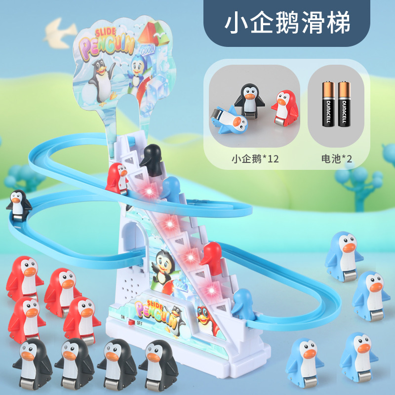 同じタイプのアヒルが自動的に階段を登ります。