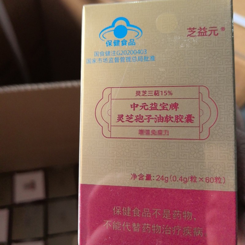 Zhiyiyuan Zhongyuan Yibao ブランド霊芝胞子油ソフト カプセル 60 カプセル在庫あり、カスタマー サービスに問い合わせてください。|undefined