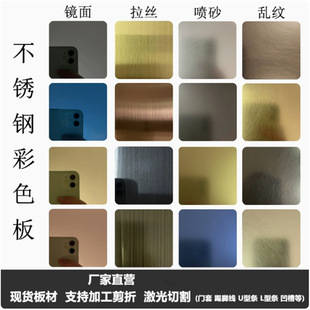 不锈钢彩色板 电镀 水镀 镜面拉丝喷砂磨砂装饰条 佛山工厂现货-阿里巴巴