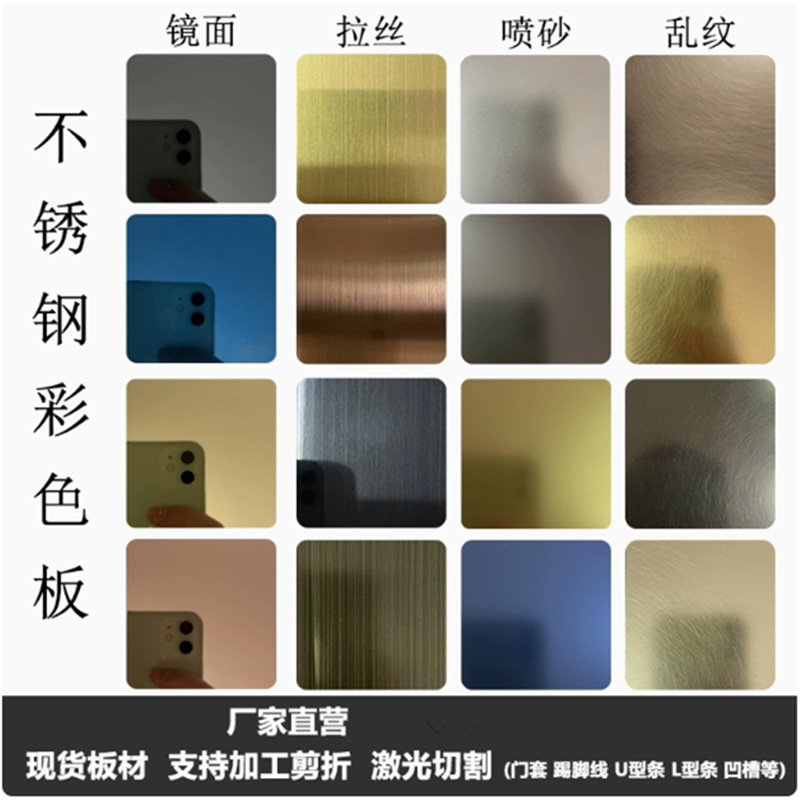 不锈钢彩色板 电镀 水镀 镜面拉丝喷砂磨砂装饰条 佛山工厂现货