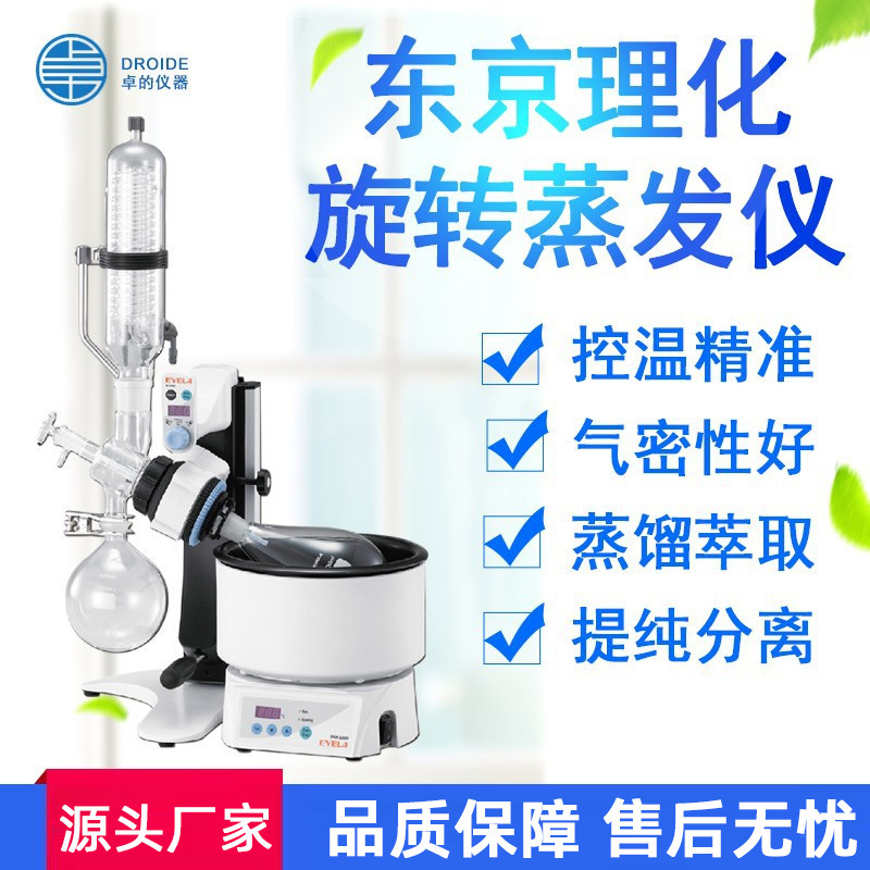 东京理化旋转蒸发仪蒸发器配件玻发管旋转轴玻璃轴现货一级代理