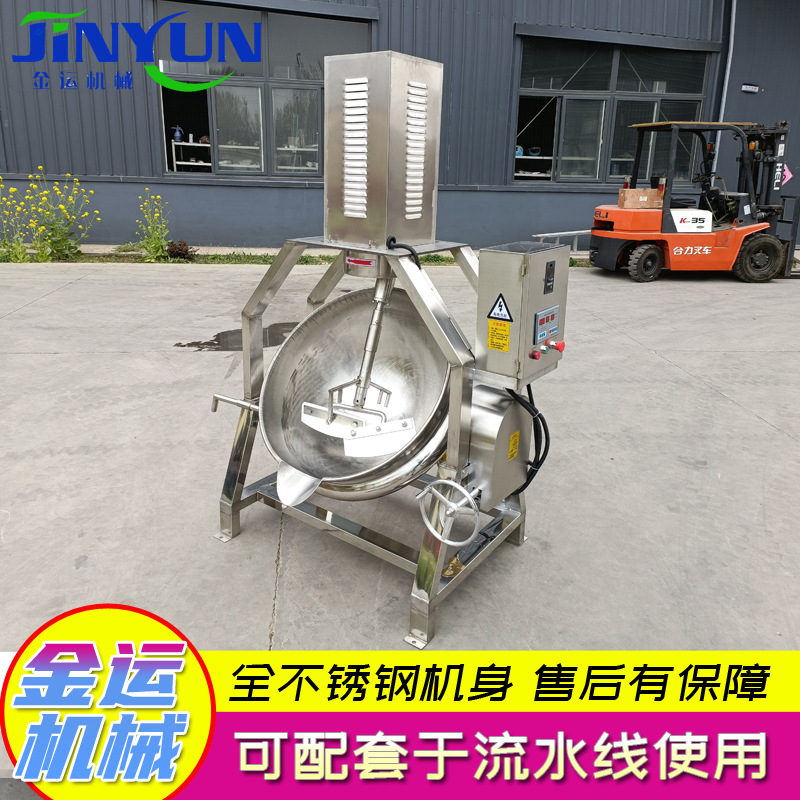 红薯凉粉行星搅拌炒锅 不锈钢全自动果酱熬制搅拌煮锅 熬汤卤肉锅