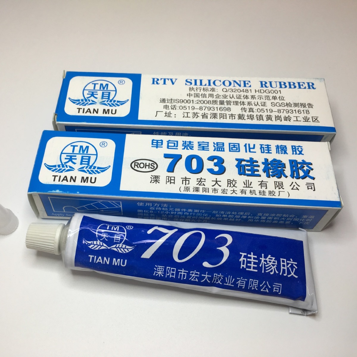 正厂有机密封胶天目牌703透明白色黑色硅橡胶706透明白色黑色硅橡