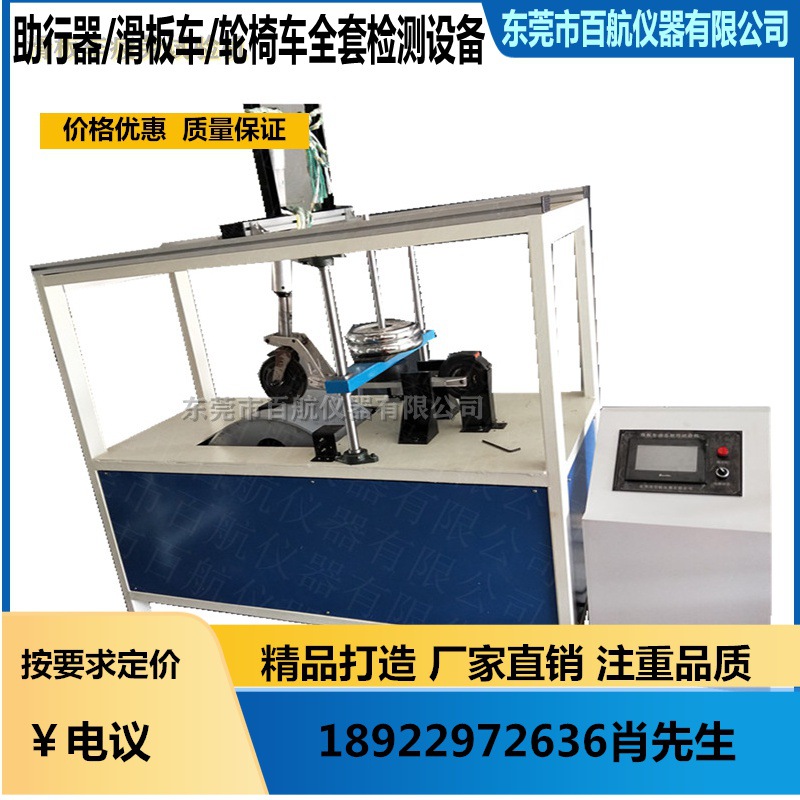 BH-686电动滑板车折叠疲劳试验机 平衡车测试疲劳试验机广东否详