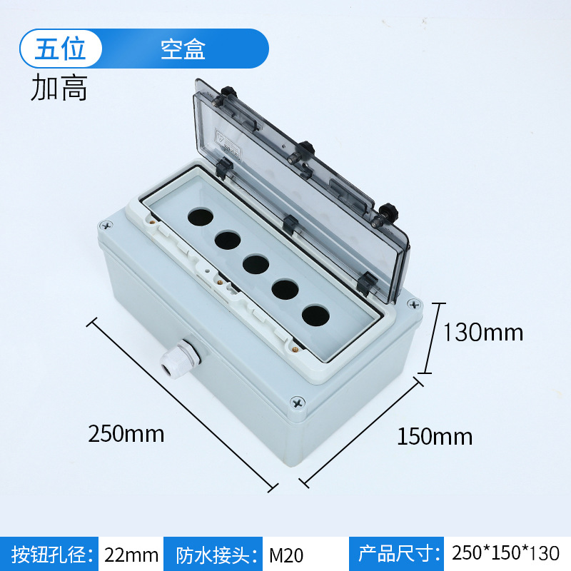 Five-hole empty box with heightening