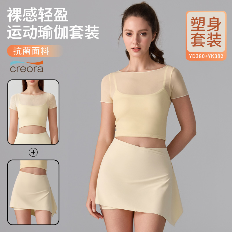 Naked Antibacterial Sports Yoga suit Mesh One Cup Bra Running Badminton Real Two-Piece Sports Shorts for Women