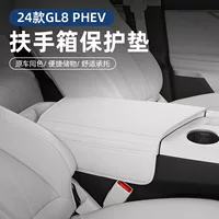 Плагин GL8PHEV 2024, коврик для подлокотника Mixed Lu Zun, защитный чехол Smart Island, аксессуары для интерьера, полная модификация