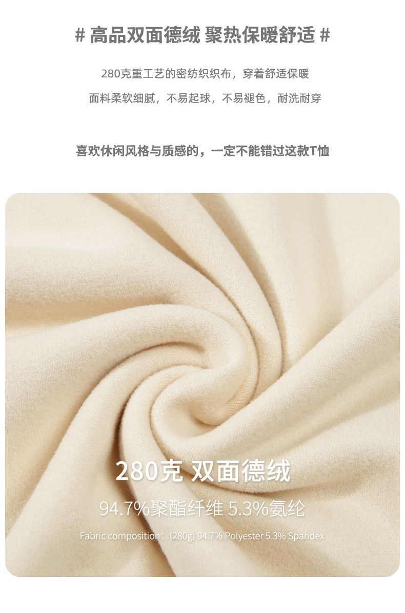 德绒打底衫 (3).jpg