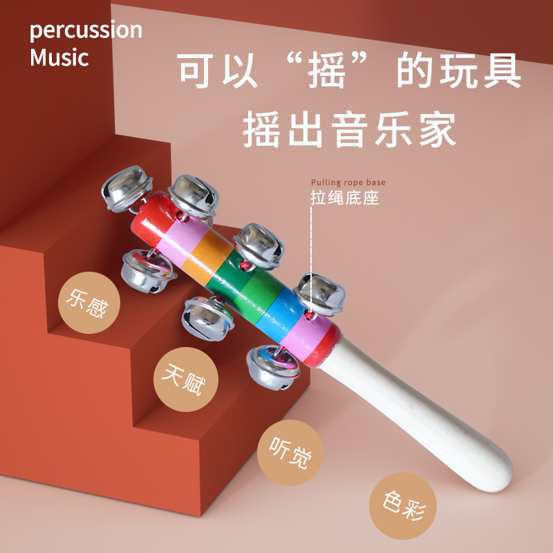 Colorido sonajero bebé Arco Iris sonajero bebé educación temprana Orff instrumento musical color palabra Campana cuerda elástica diseño