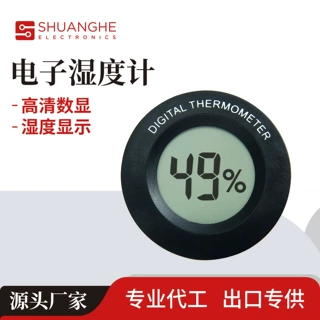 迷你湿度计 高精度嵌入式圆形数字显示 车载宠物箱专用湿度检测仪