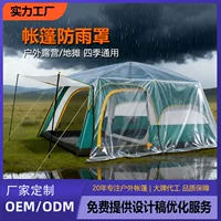 透明露营用篷布_1688加厚防风防雨篷布批发