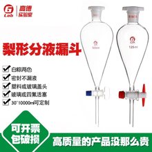 �������η�Һ©�����ķ�����30/60/125/250/500ml�������Һ���x