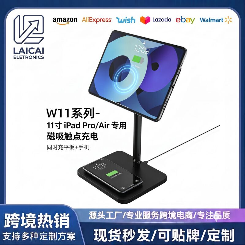 Suitable for Ipadpro/Air 11inch Suspension Stand, iPad Magnetic Charging Stand, Contact Wireless Charging Suitable for Ipadpro/Air 11inch Suspension Stand, iPad Magnetic Charging Stand, Contact Wireless Charging
