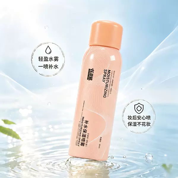 Hua Xia Qing Hydrating Moisturizing Spray with Aloe Vera Plant Extract, portable hydration, fine mist spray, plant extract hydrating spray