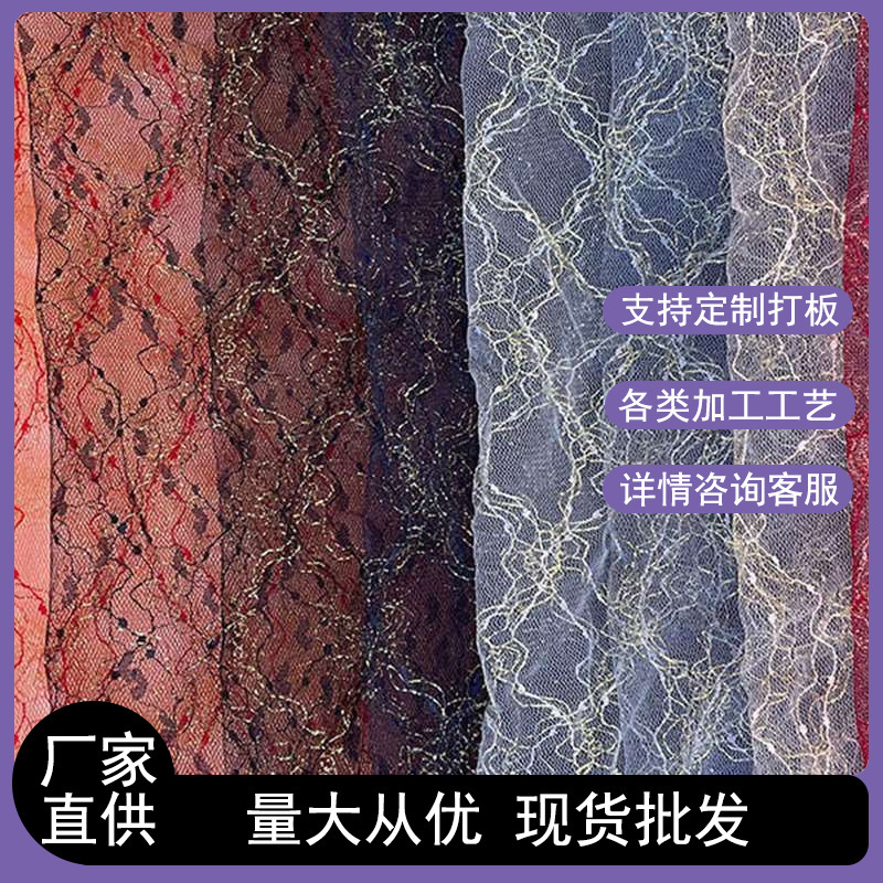 New Design of Gold Thread Mesh Lace Fabric for Wedding Decoration Dresses, Soft Lace Mesh Fabric