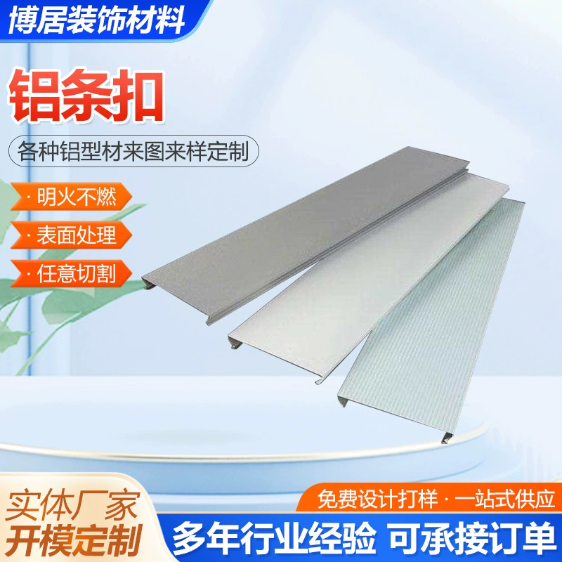 Алюминиевая пряжка потолка подвесная алюминиевая пряжка подвесная крышка алюминиевая пряжка алюминиевая пряжка пластина ветрозащитная подвесная крышка алюминиевая пряжка поставка