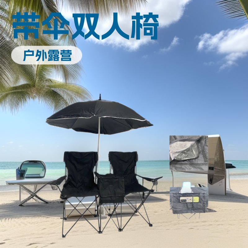 Double Chair with Umbrella Outdoor Beach Chair with Ice Bag Portable Folding Camping Chair Couple Chair Leisure Fishing Chair Wholesale