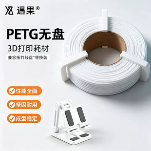 ���� 3D��ӡ �Ĳ� PETG 1.75mm�ڰ� ���g�m�������߾��ȭh����