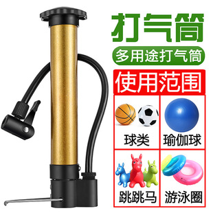 Factory portable pump filling needle portable basketball football jumping horse yoga ball bicycle inflatable