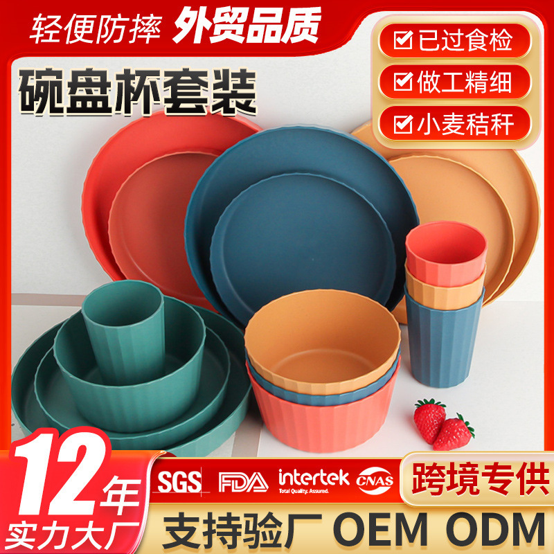Cross-border bowl plate cup set gift thickened microwave household plastic large capacity cup plate manufacturers wholesale Cross-border bowl plate cup set gift thickened microwave household plastic large capacity cup plate manufacturers wholesale