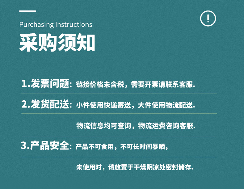 52黑色环保防霉片详情页_08.jpg