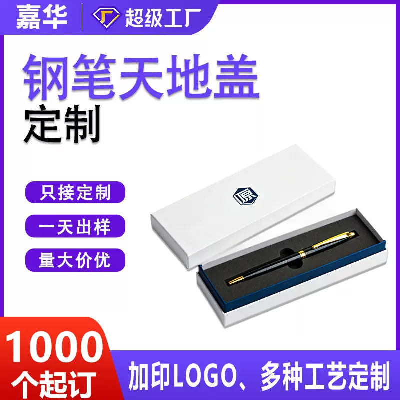 天地盖礼盒定制钢笔文具礼盒子高品质硬纸盒伴手礼包装盒定制批发