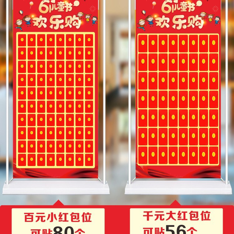 开业红包墙2025创意幸运抽奖墙展架展板周年庆气氛布置海报定|undefined