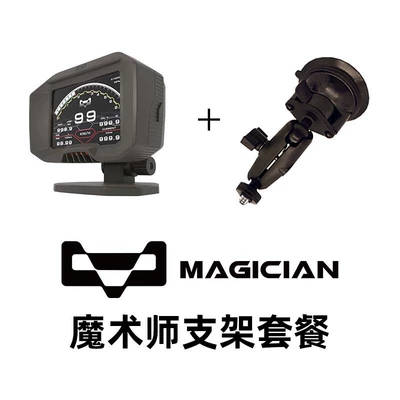 MAGICIAN MAGICIAN LCD meter automobile instrument - magician-bracket-set-high-cost-performance-2010-2022