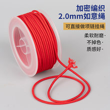 �߶�2mm�����K��ɫ�pɫ�ֹ��������K�t�Kdiy���Ʒ���������K