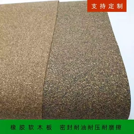 特种橡胶板;其他橡胶板;防滑胶板