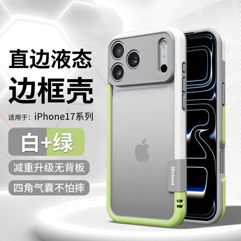 Laca metálica alta sensación naranja para iPhone17PRO teléfono móvil de aluminio Apple 16 marco de color de contraste cubierta suave