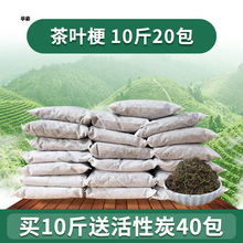 茶叶梗除甲醛新房去甲醛装修茶包除味吸甲醛车用茶叶枝新家除甲醛