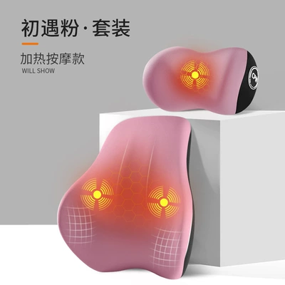 Waist support | support - first-encounter-with-powder-top-matchelectric-heating-massage-model-headrest-lumbar-support