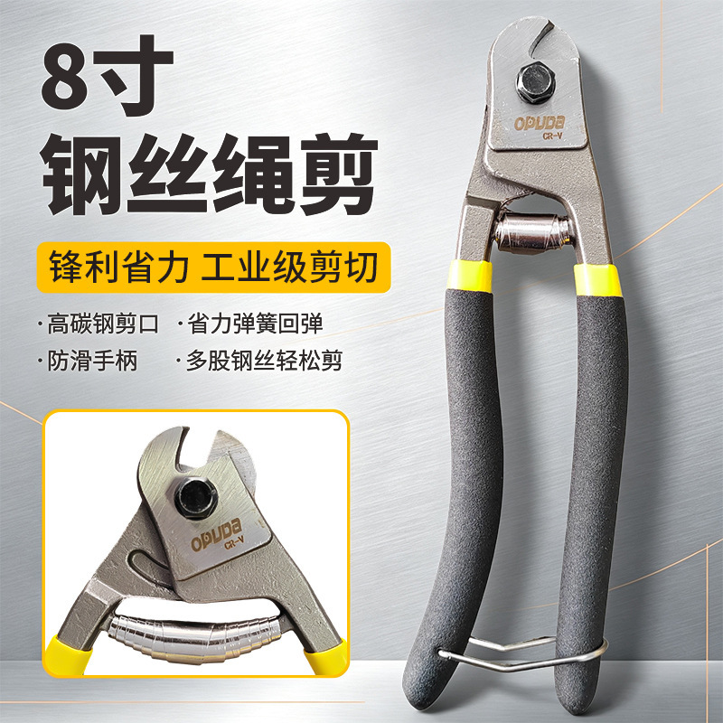 8inch Steel wire rope cutter, high-carbon steel wire cutter, powerful steel wire rope cutter, labor-saving cutter for steel bars, iron wire, and steel wire rope 8inch Steel wire rope cutter, high-carbon steel wire cutter, powerful steel wire rope cutter, labor-saving cutter for steel bars, iron wire, and steel wire rope