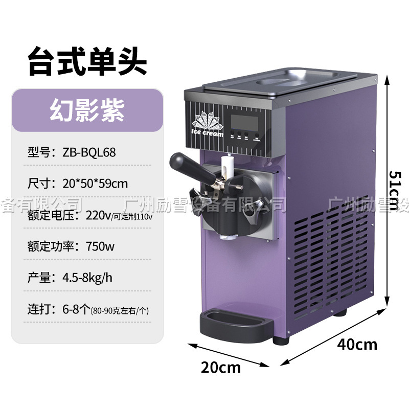 ZB-BQL268 ソフトクリームマシン商業小型垂直コーンアイスクリームマシンデスクトップ 3 色アイスクリームマシン CE|undefined