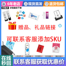 礼品赠品搭配品套餐大礼包润滑剂消毒液避孕套狼牙套消毒液湿巾等