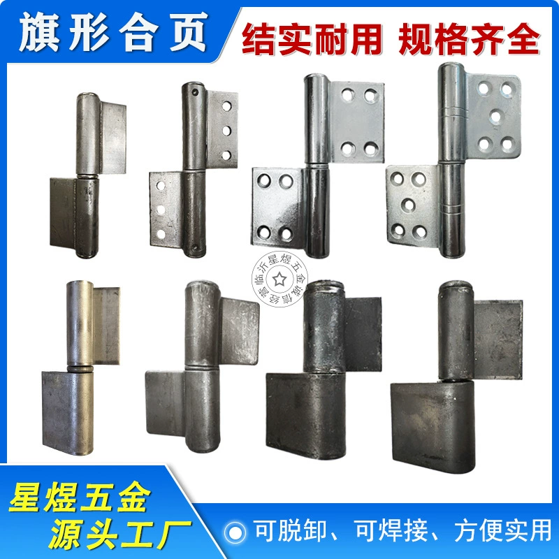Шарнир флага Съемный шарнир Шарнир для снятия противопожарной двери Промышленный утолщенный сверхмощный грузовой Железный шарнир