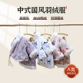 儿童中式国风羽绒服男女童2025冬装新款保暖宝宝白鸭绒外套拜年服