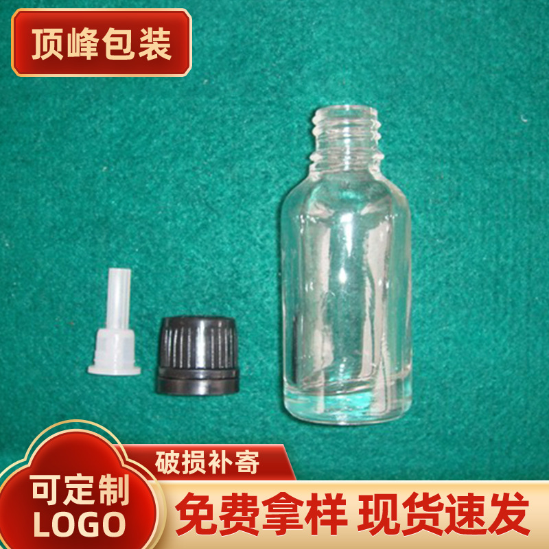 厂家批发 管制螺口玻璃瓶精油瓶香水分装瓶棕色小样瓶