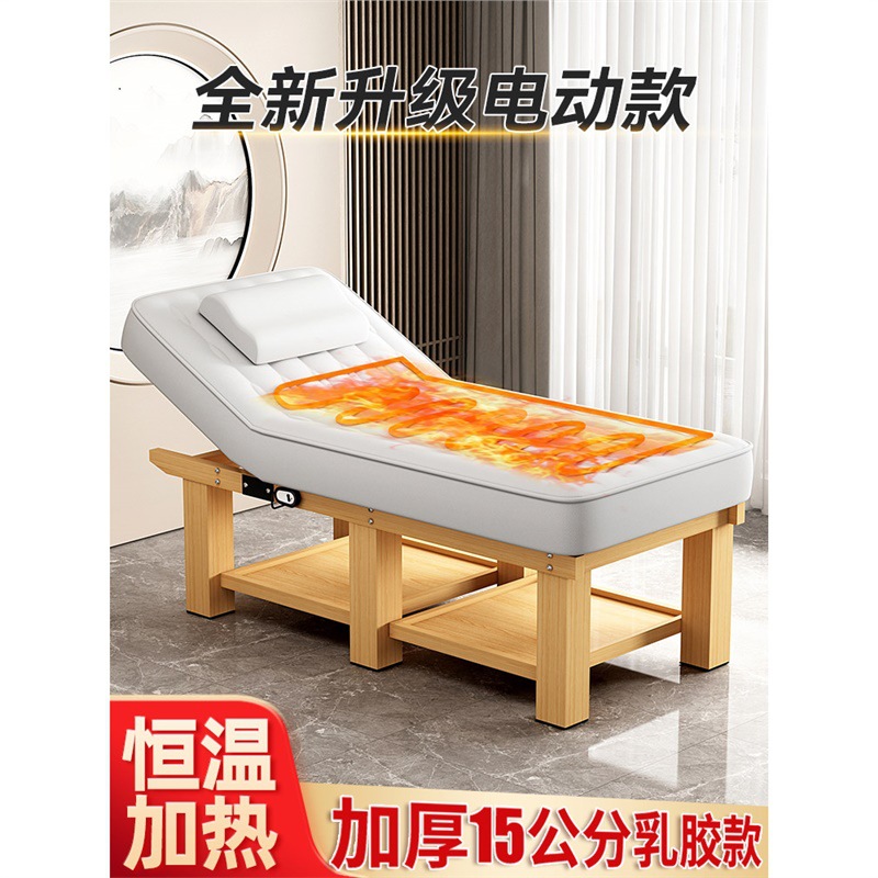电动升降实木乳胶美容床美容院专用恒温加热采耳 spa按摩床推拿床