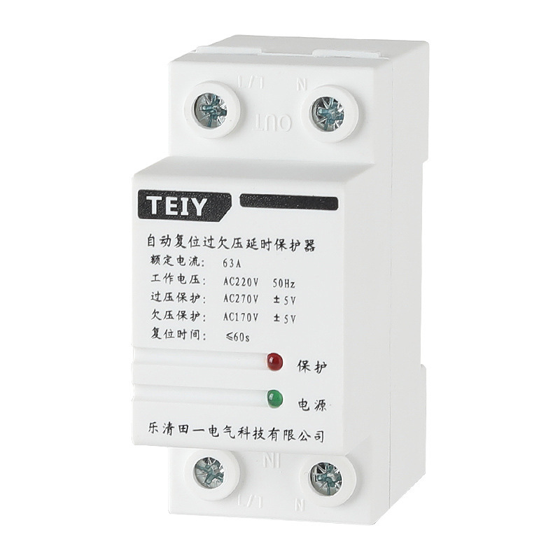 Self-recovery type over-voltage and under-voltage protector 220V over-voltage and under-voltage delay automatic reset 40A63A up and down line